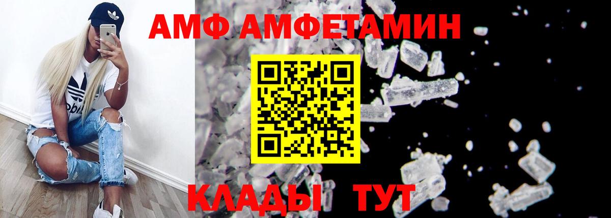 АМФ 97% Рассказово