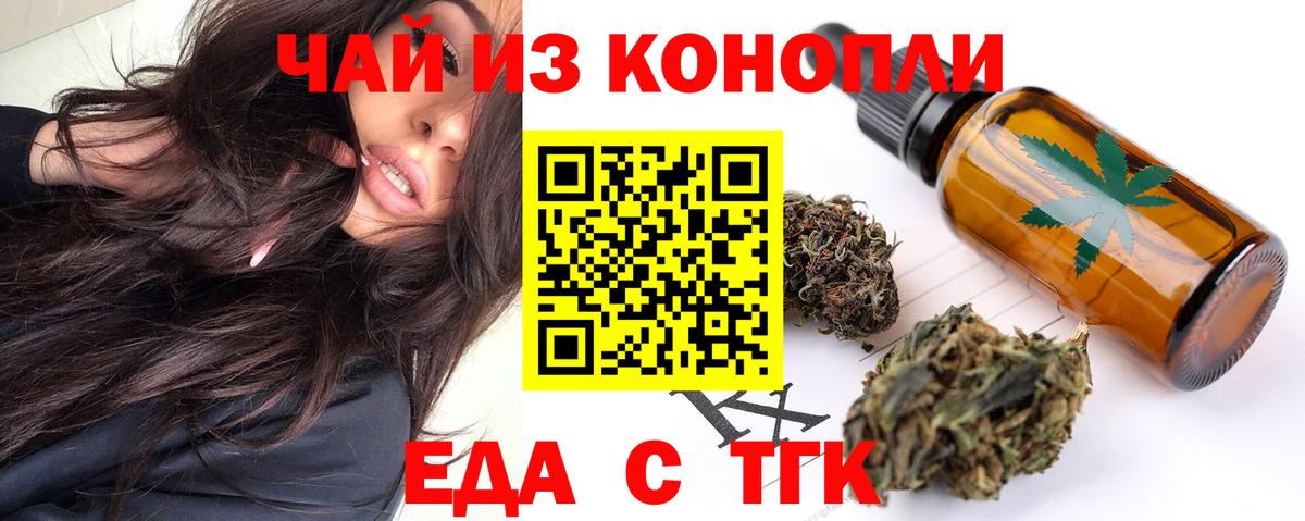 Печенье с ТГК марихуана  Вход с VPN  Рассказово 