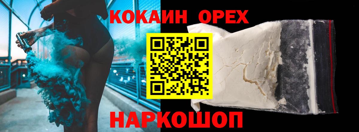 COCAIN 99% Рассказово