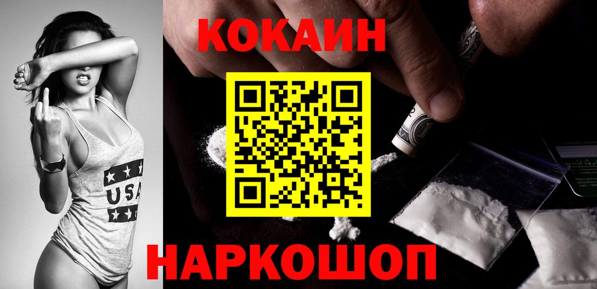 Cocaine Эквадор  COCAIN Fish Scale  COCAIN  Вход с VPN  Рассказово 