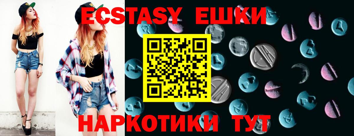 ЭКСТАЗИ круглые Рассказово