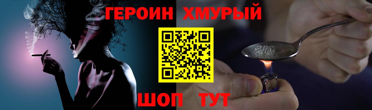 ГЕРОИН  Вход с VPN  Рассказово  Героин белый 