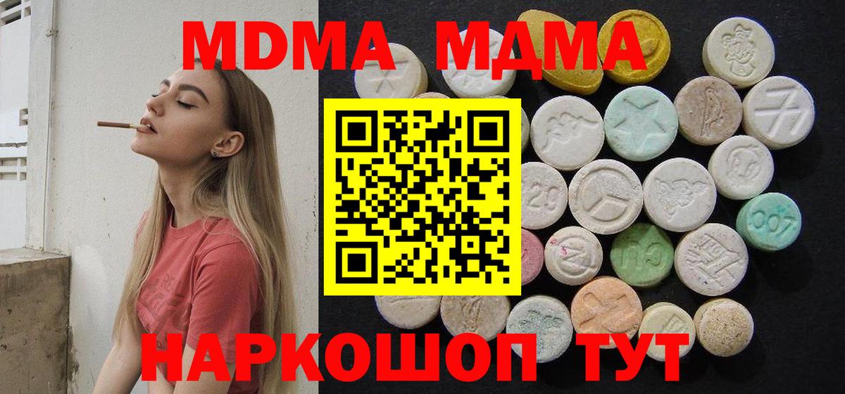 МДМА crystal  Вход с VPN  Рассказово 