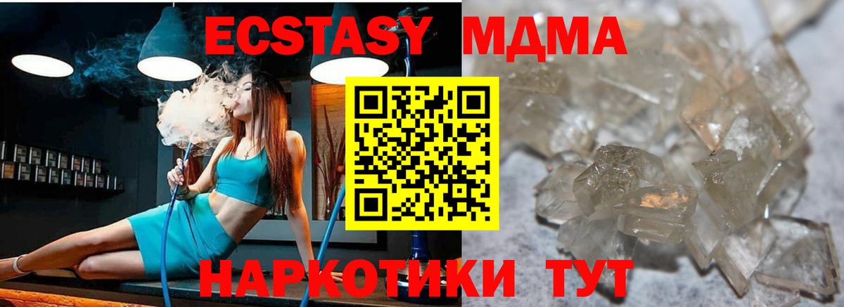 МДМА кристаллы Рассказово