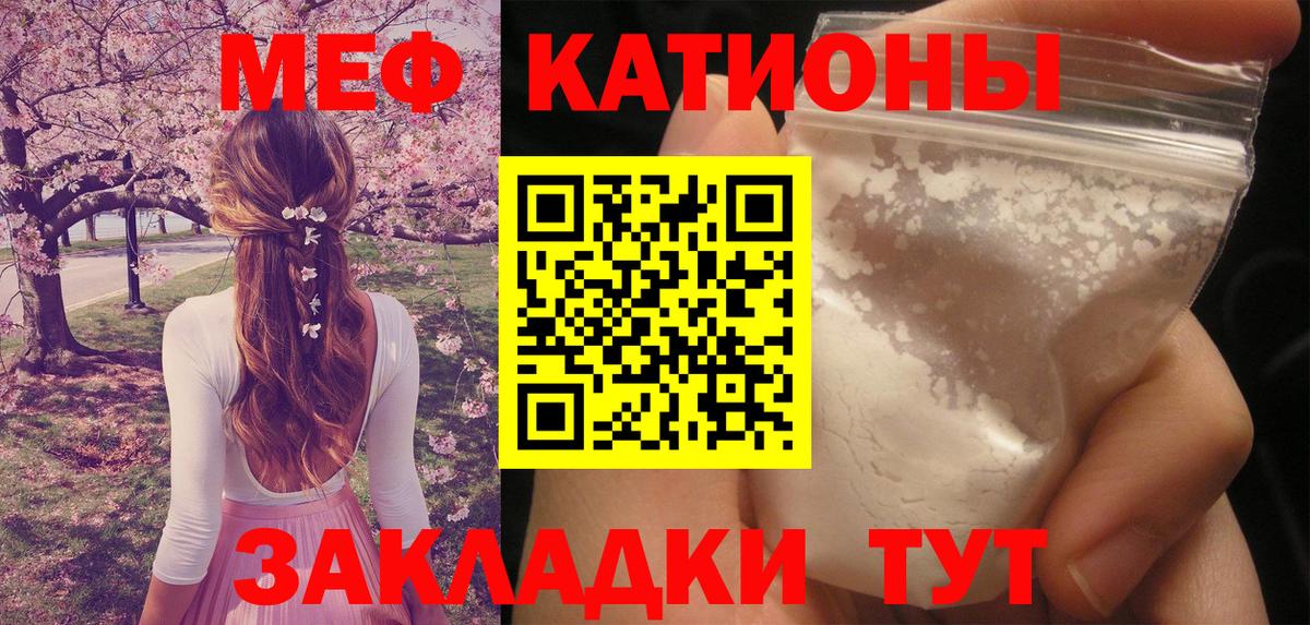 Мефедрон кристаллы  Вход с VPN  МЯУ-МЯУ VHQ  МЯУ-МЯУ  Рассказово 