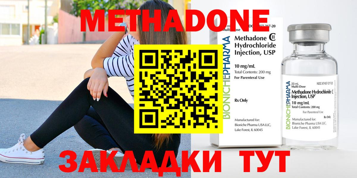 Рассказово  МЕТАДОН кристалл  Вход с VPN 