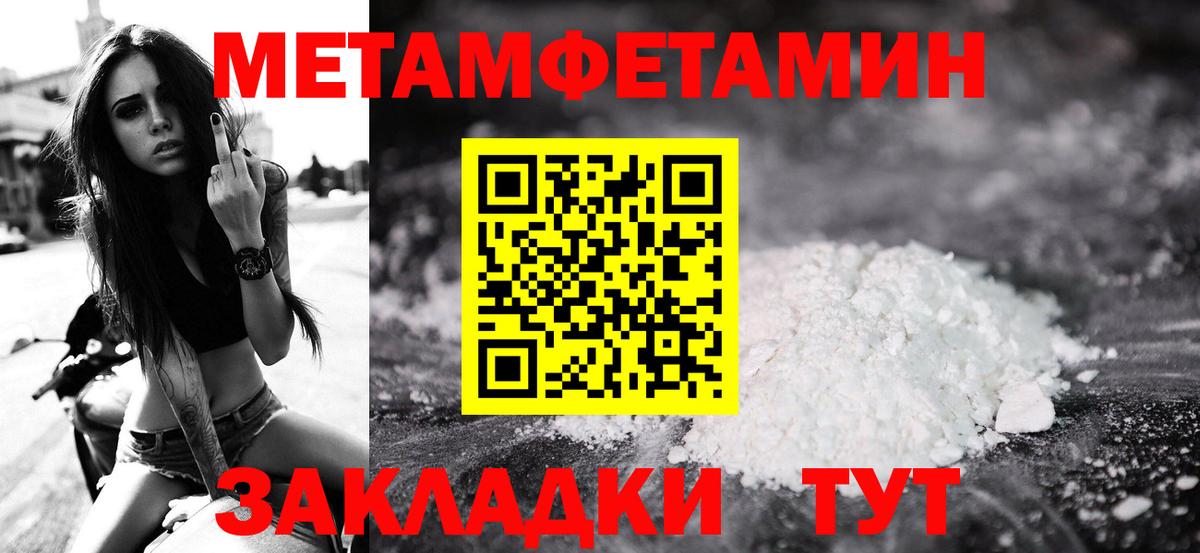 Первитин пудра Рассказово