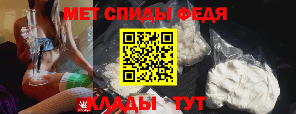 МЕТАМФЕТАМИН Декстрометамфетамин 99.9%  МЕТАМФЕТАМИН Декстрометамфетамин 99.9%  Первитин  Рассказово  Вход с VPN 